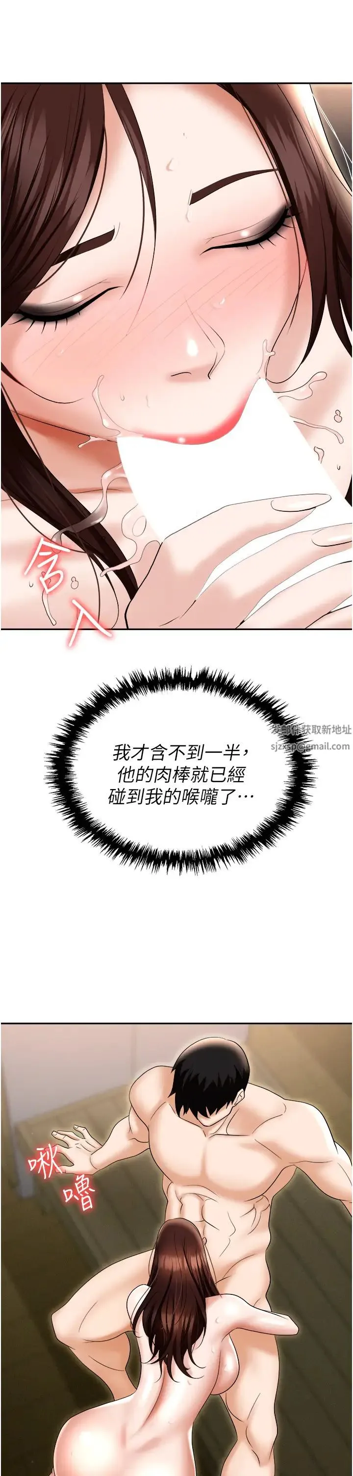 职场陷阱 - 第69話-頂級模特的性感胴體 - page 50