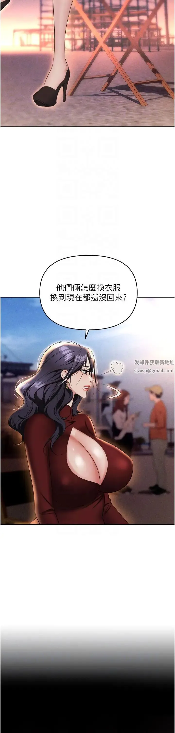 职场陷阱 - 第70話-在更衣室的激烈性愛 - page 6