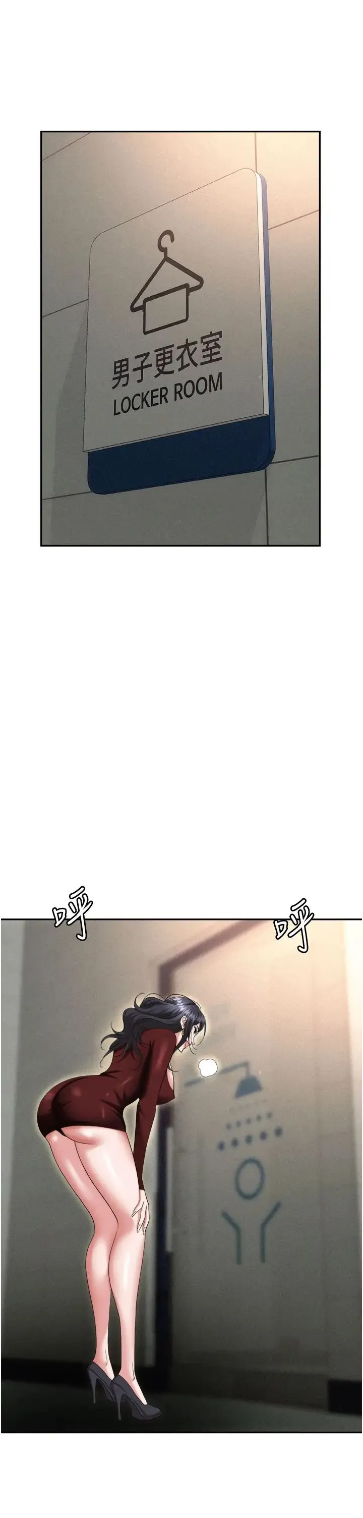 职场陷阱 - 第70話-在更衣室的激烈性愛 - page 11