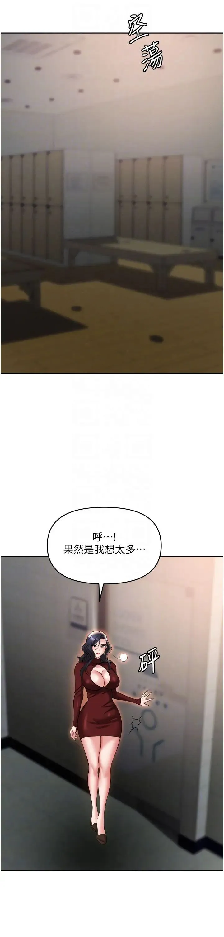 职场陷阱 - 第70話-在更衣室的激烈性愛 - page 14