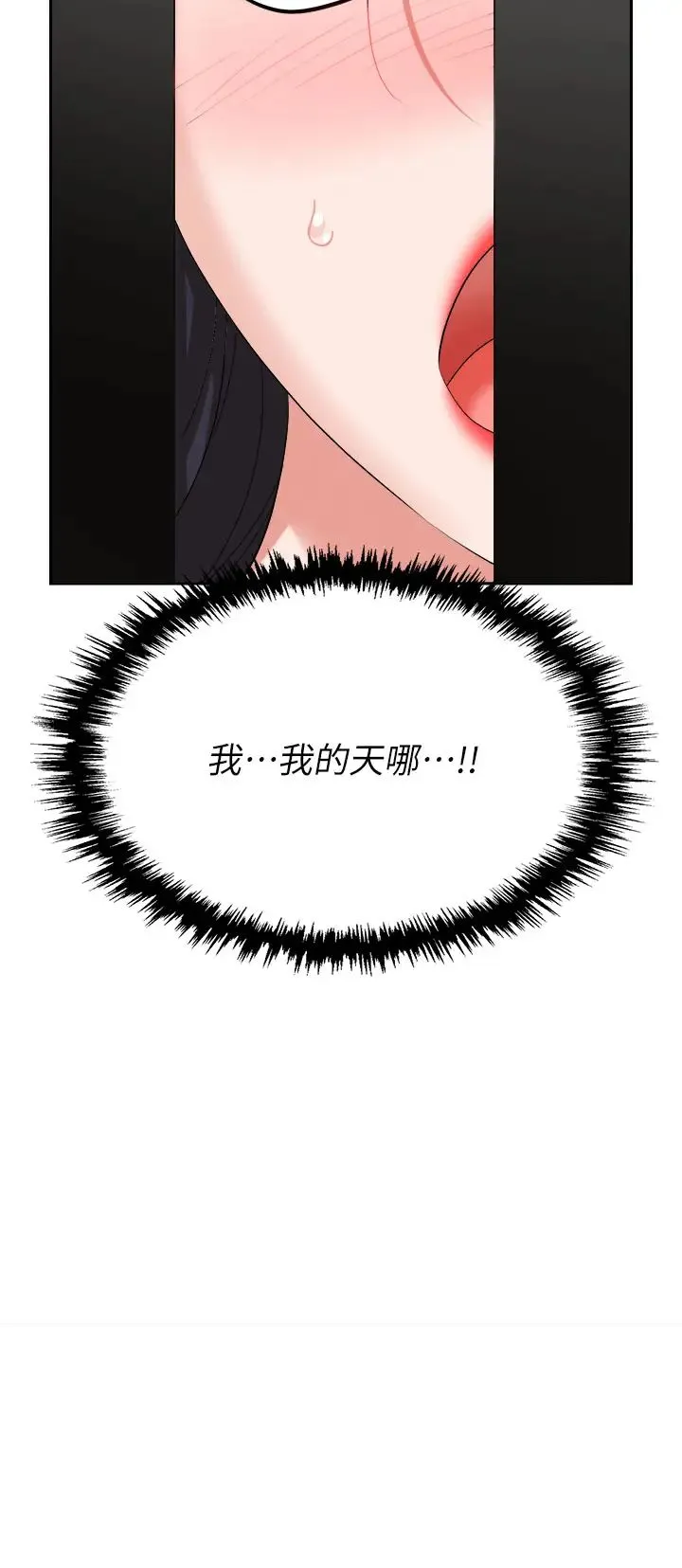 职场陷阱 - 第70話-在更衣室的激烈性愛 - page 19