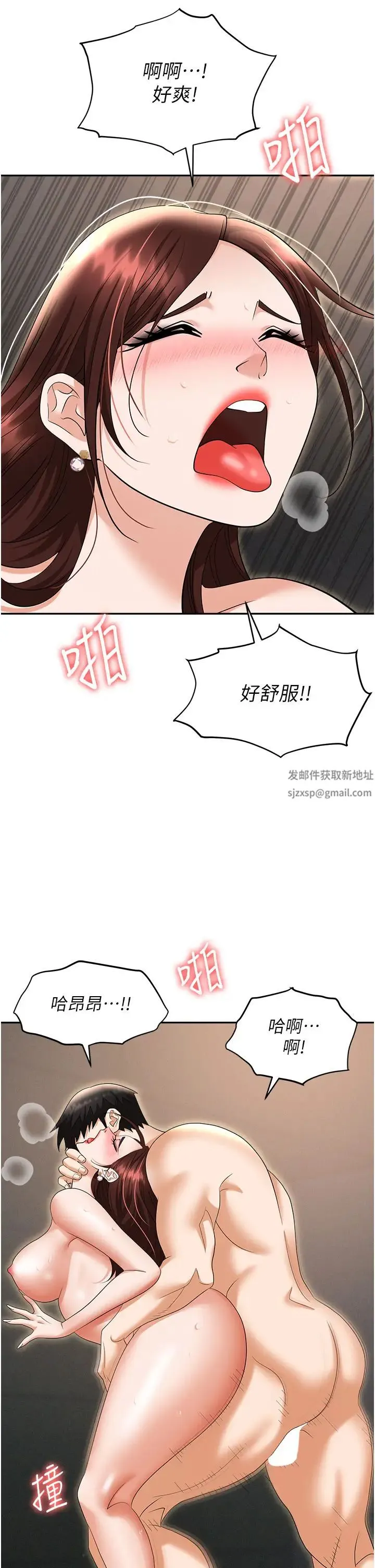 职场陷阱 - 第70話-在更衣室的激烈性愛 - page 23