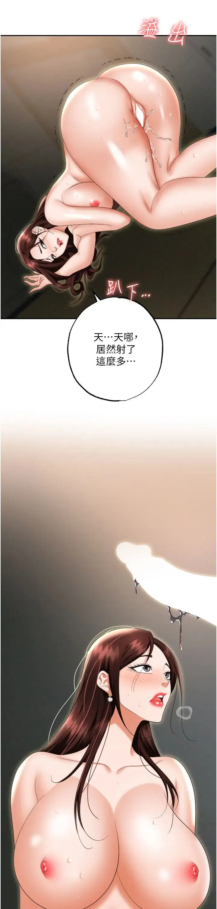 职场陷阱 - 第70話-在更衣室的激烈性愛 - page 37