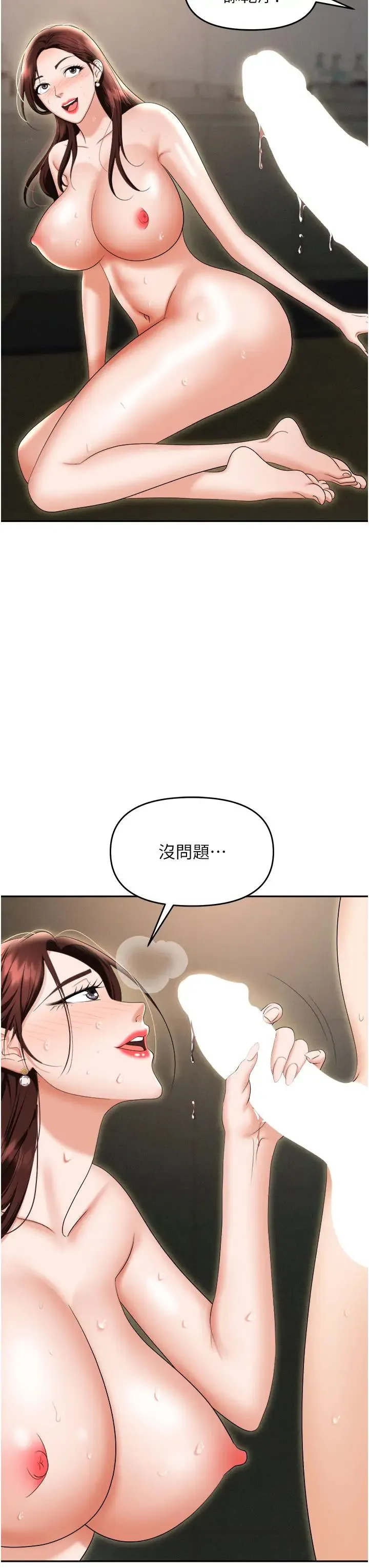 职场陷阱 - 第70話-在更衣室的激烈性愛 - page 39