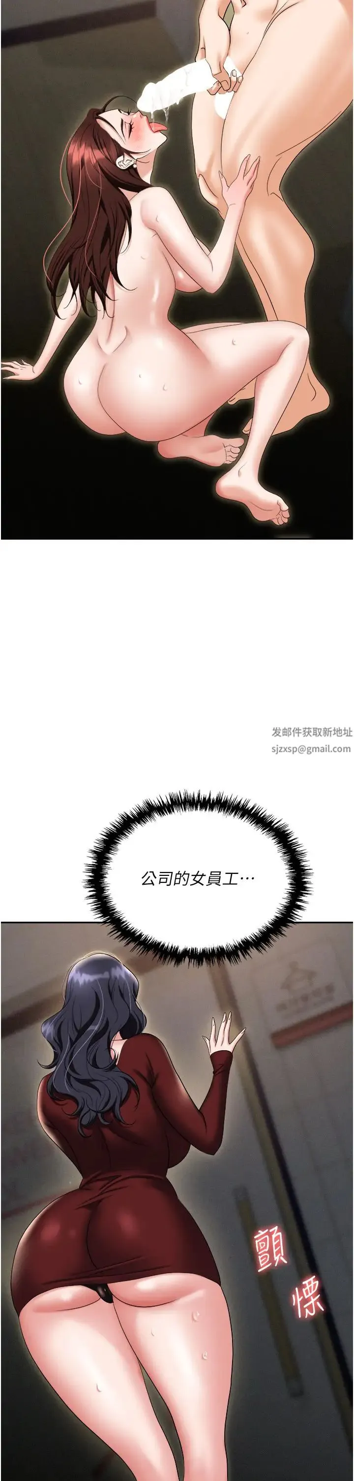 职场陷阱 - 第70話-在更衣室的激烈性愛 - page 45
