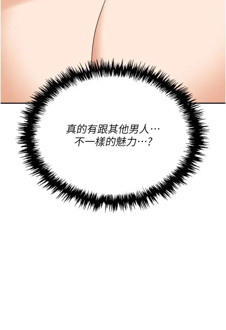 职场陷阱 - 第70話-在更衣室的激烈性愛 - page 49