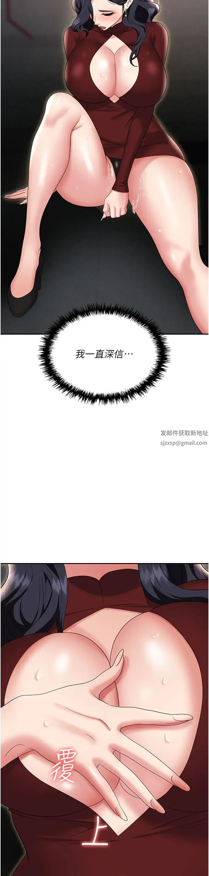 职场陷阱 - 第70話-在更衣室的激烈性愛 - page 51