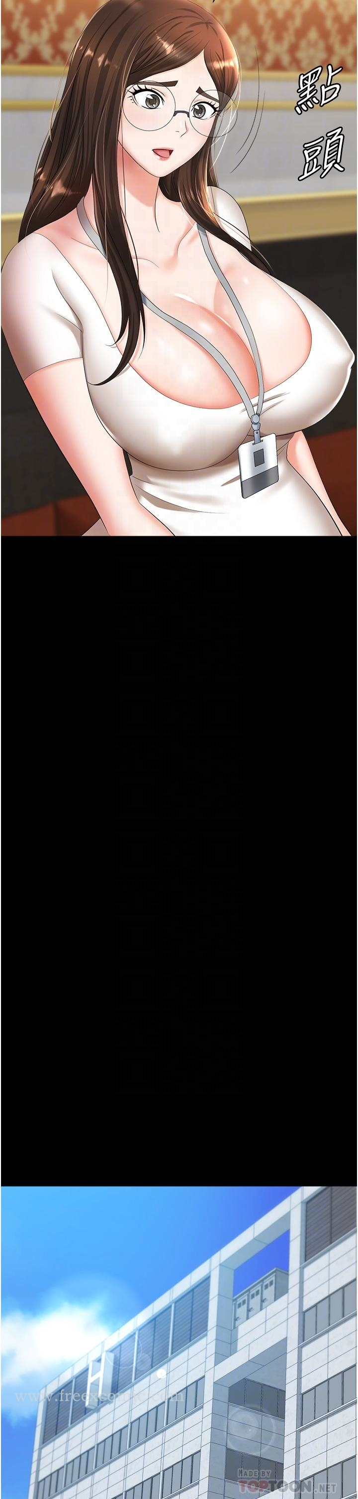 职场陷阱 - 第11话-不择手段的发情母狗 - page 12