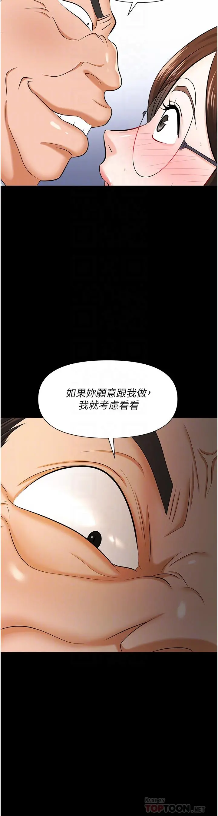 职场陷阱 - 第11话-不择手段的发情母狗 - page 18