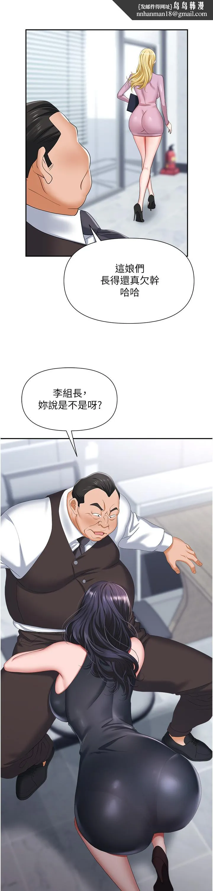 职场陷阱 - 第11话-不择手段的发情母狗 - page 29