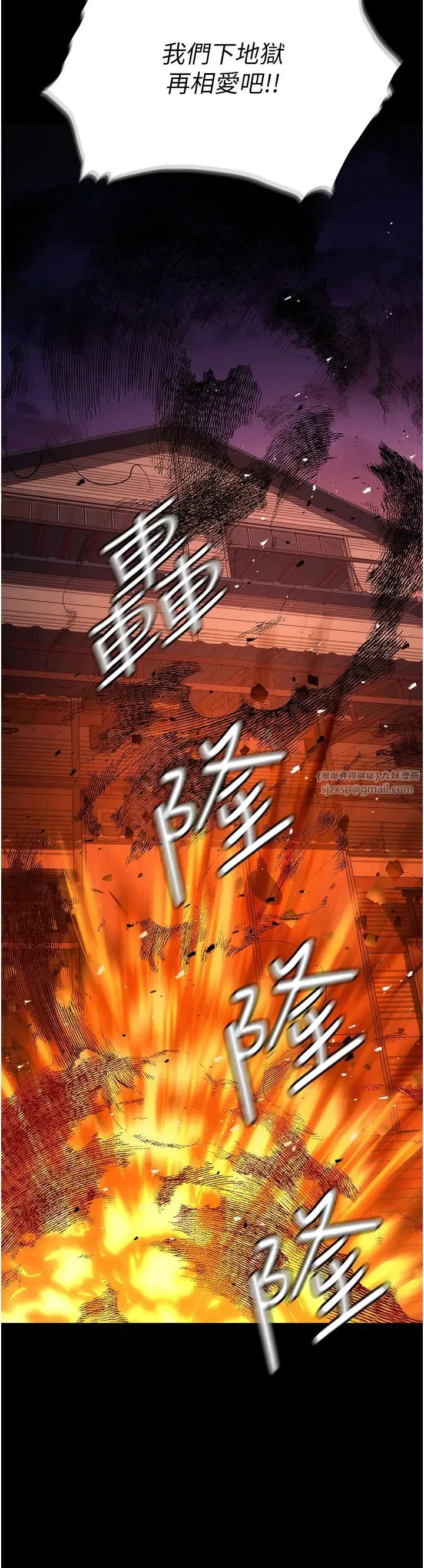 职场陷阱 - 第87話-在公共場合公開不倫戀 - page 2