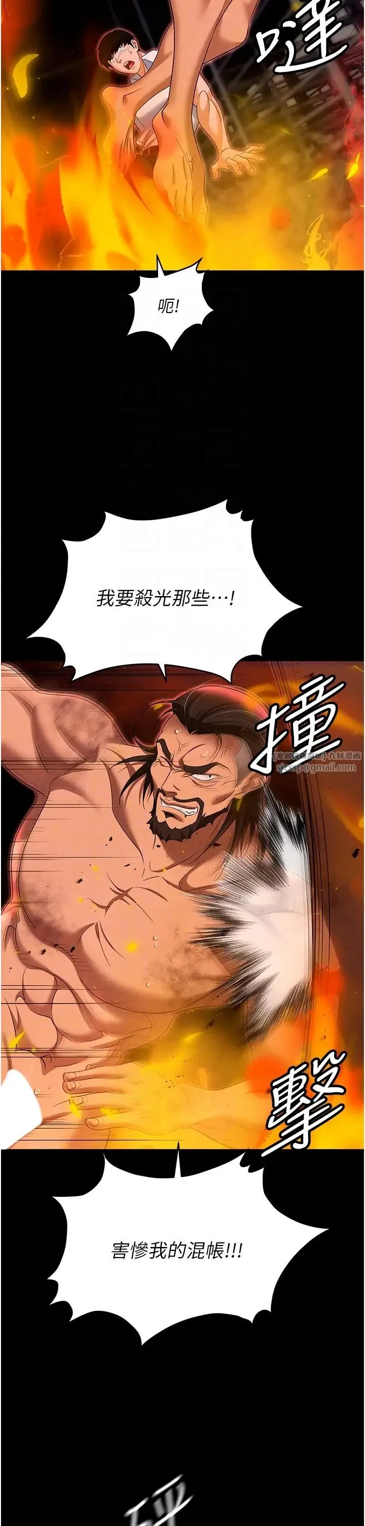 职场陷阱 - 第87話-在公共場合公開不倫戀 - page 10