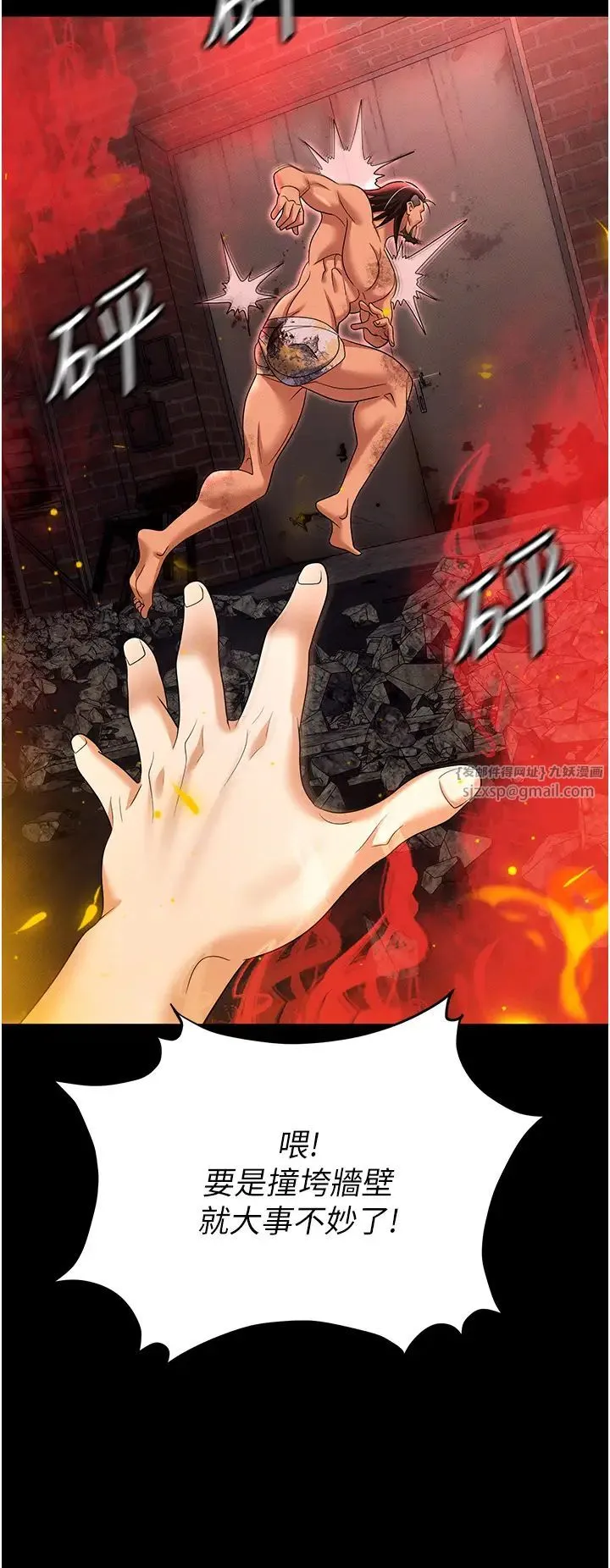 职场陷阱 - 第87話-在公共場合公開不倫戀 - page 11