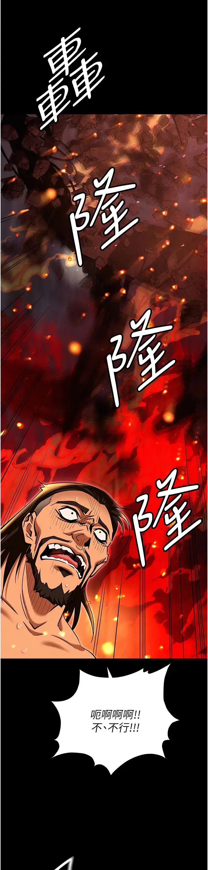 职场陷阱 - 第87話-在公共場合公開不倫戀 - page 12