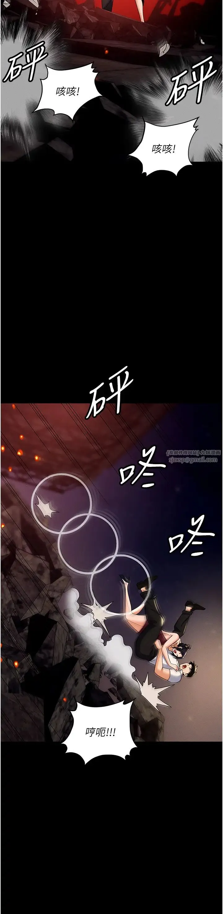职场陷阱 - 第87話-在公共場合公開不倫戀 - page 17