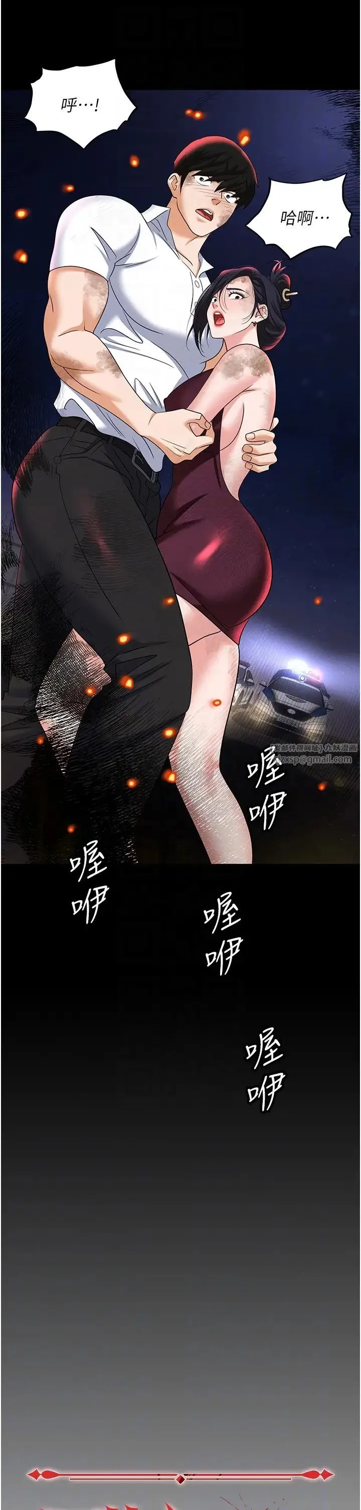 职场陷阱 - 第87話-在公共場合公開不倫戀 - page 18