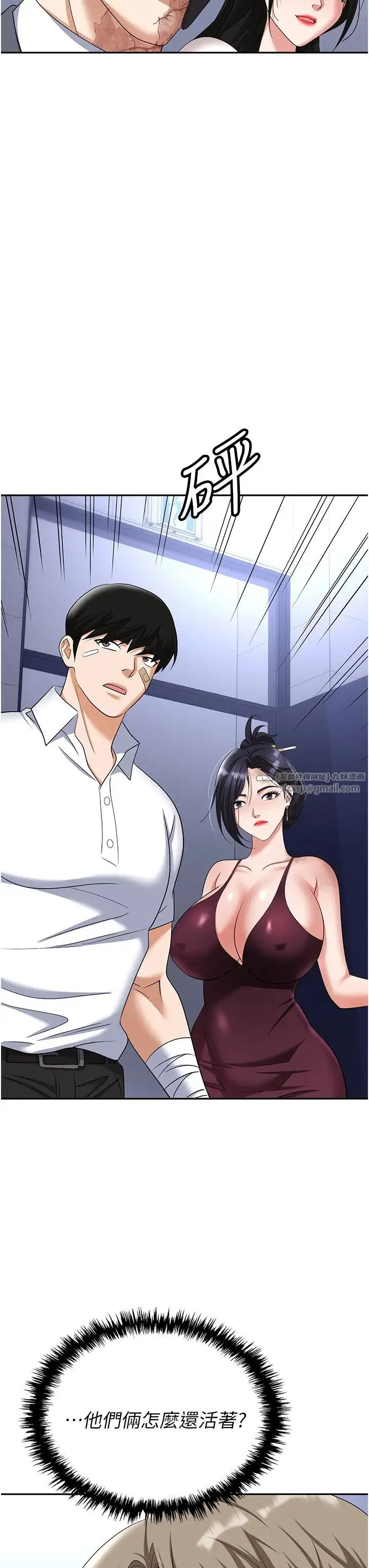 职场陷阱 - 第87話-在公共場合公開不倫戀 - page 20