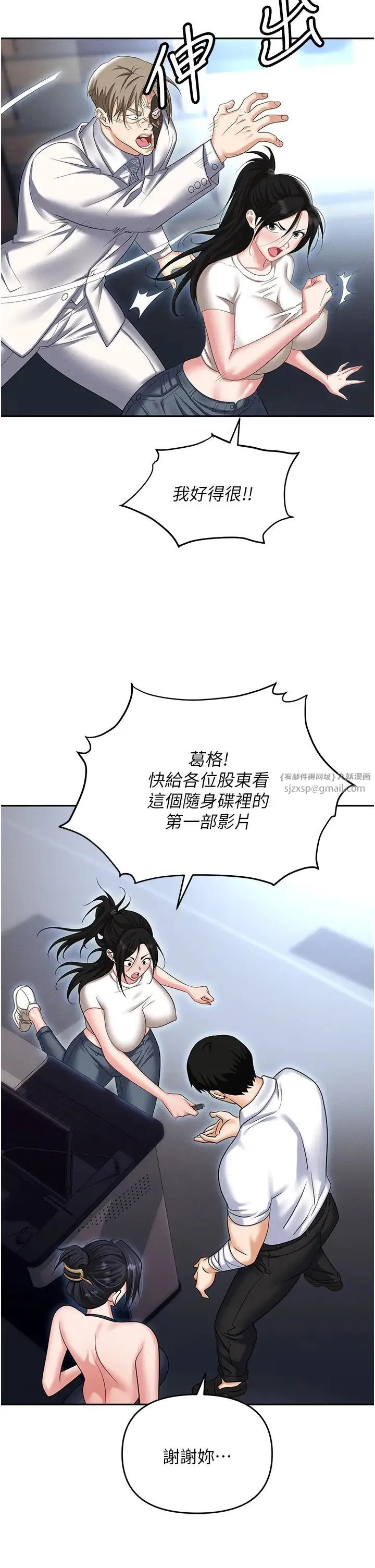 职场陷阱 - 第87話-在公共場合公開不倫戀 - page 53