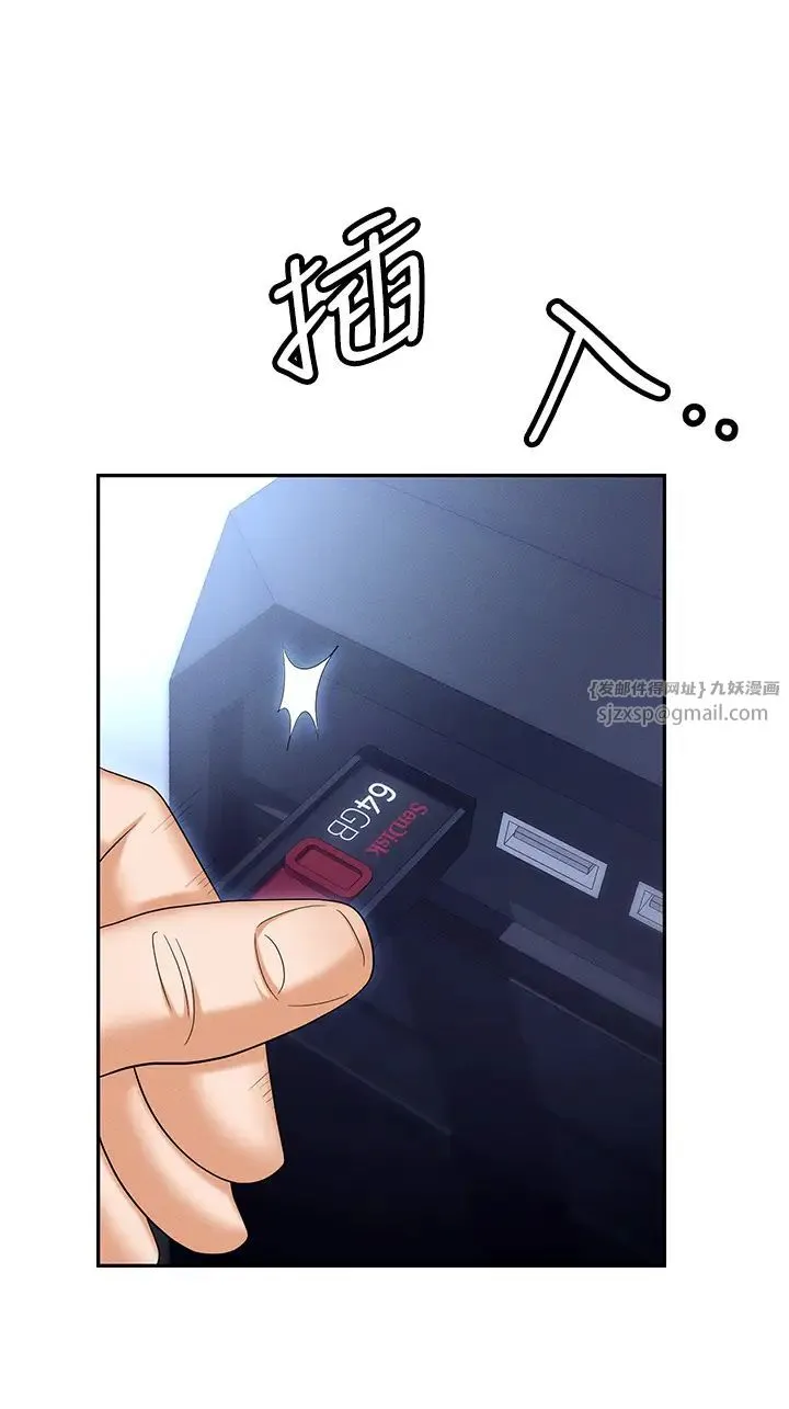 职场陷阱 - 第87話-在公共場合公開不倫戀 - page 54