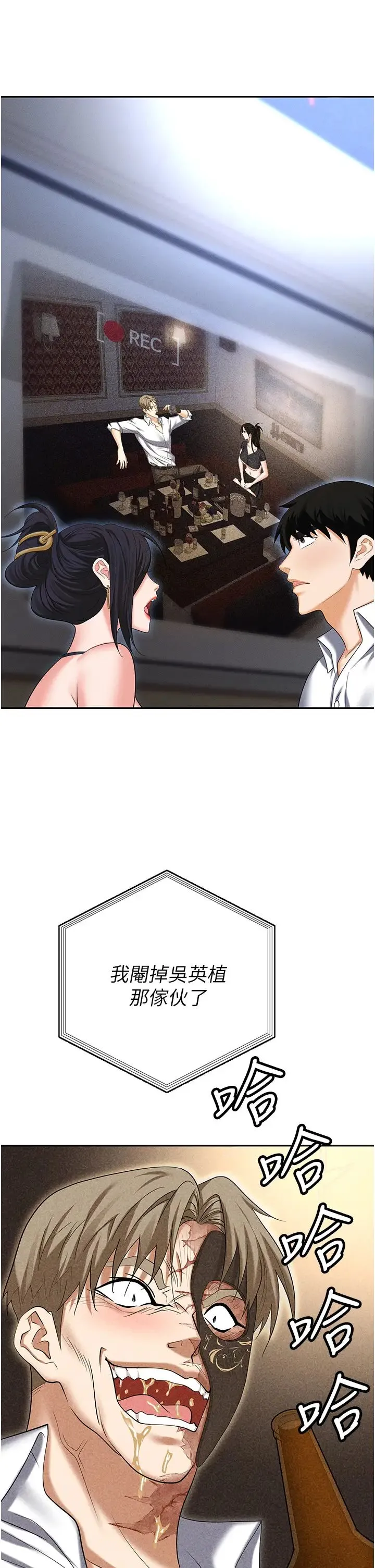 职场陷阱 - 第87話-在公共場合公開不倫戀 - page 55