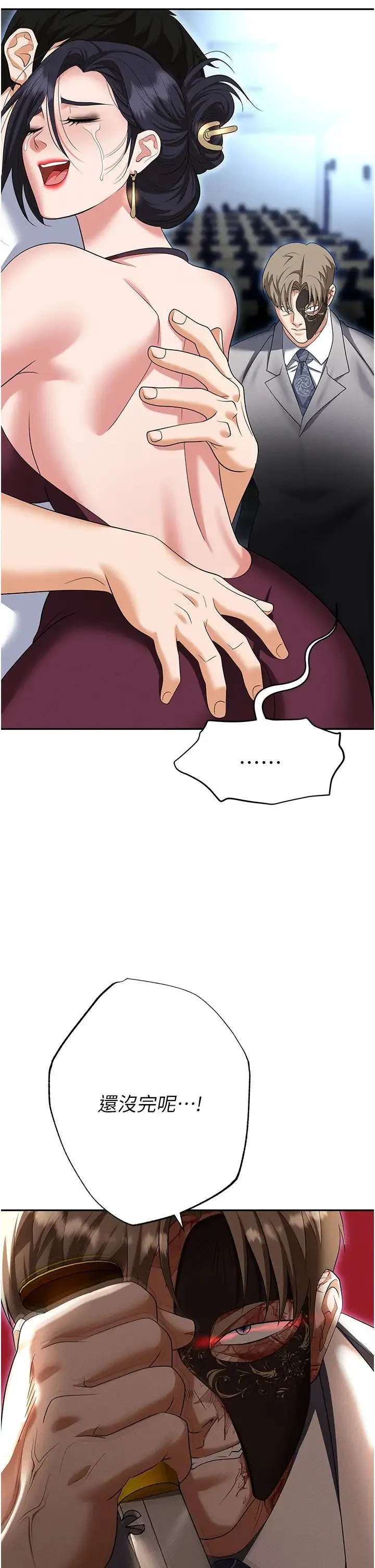职场陷阱 - 第87話-在公共場合公開不倫戀 - page 62