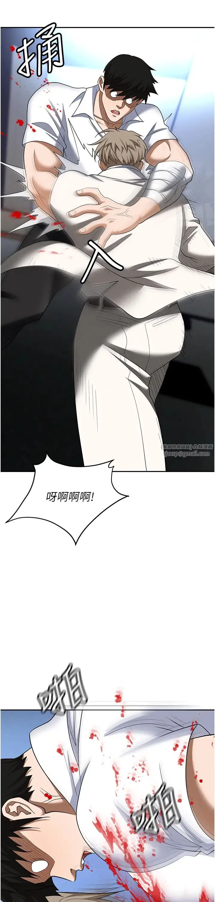 职场陷阱 - 第87話-在公共場合公開不倫戀 - page 65