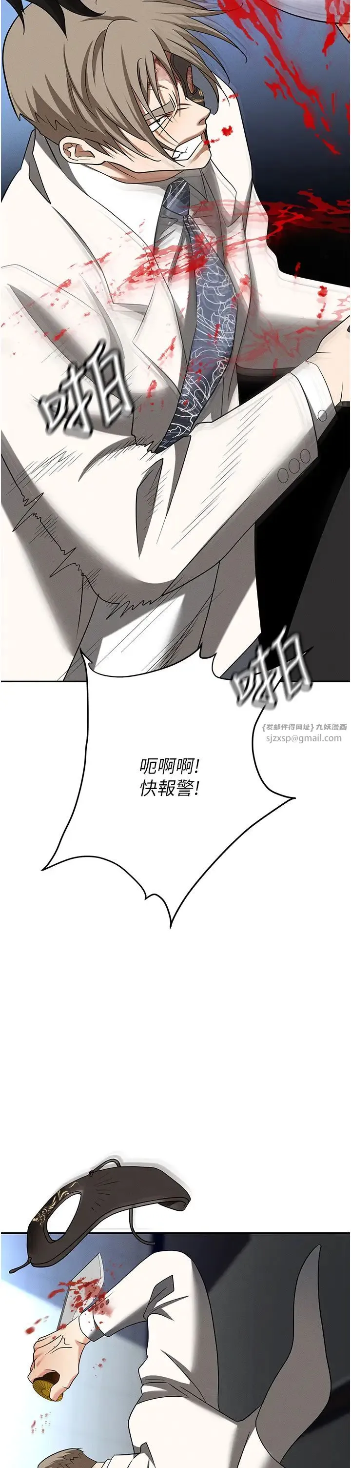 职场陷阱 - 第87話-在公共場合公開不倫戀 - page 66