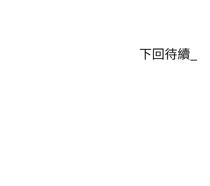 职场陷阱 - 第87話-在公共場合公開不倫戀 - page 70