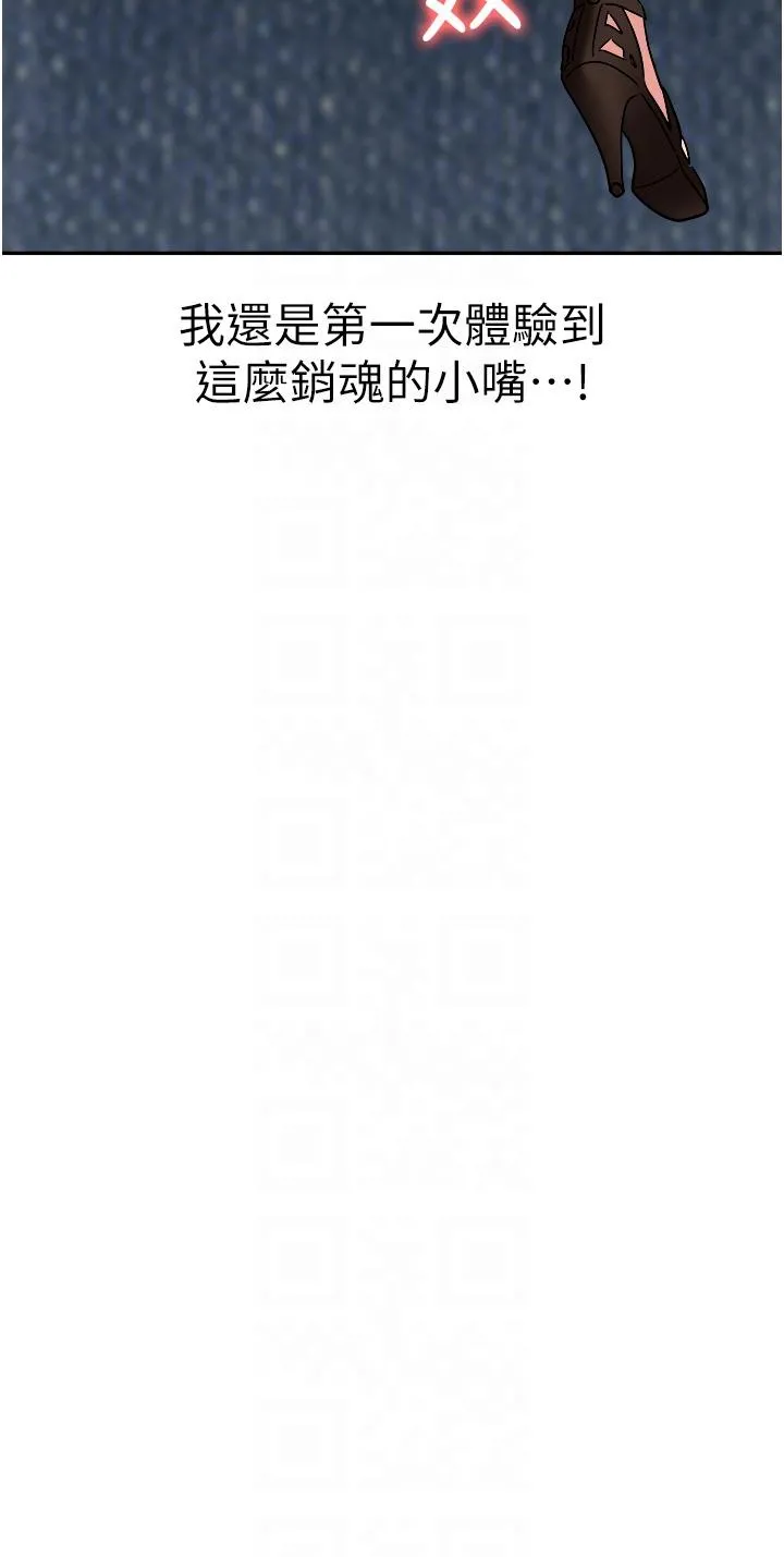 职场陷阱 - 第40话-被操到尿失禁的秘书 - page 6