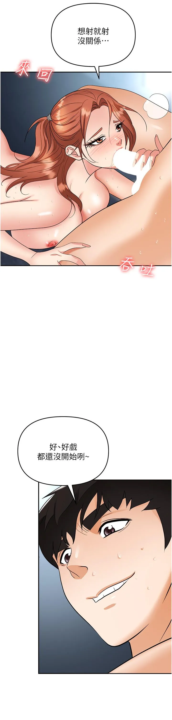 职场陷阱 - 第40话-被操到尿失禁的秘书 - page 7