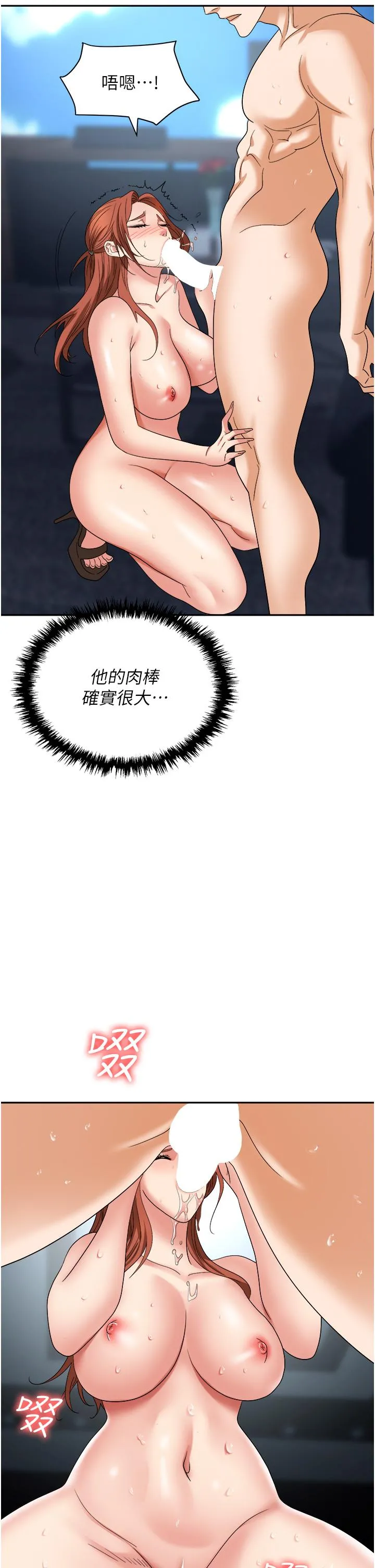 职场陷阱 - 第40话-被操到尿失禁的秘书 - page 9