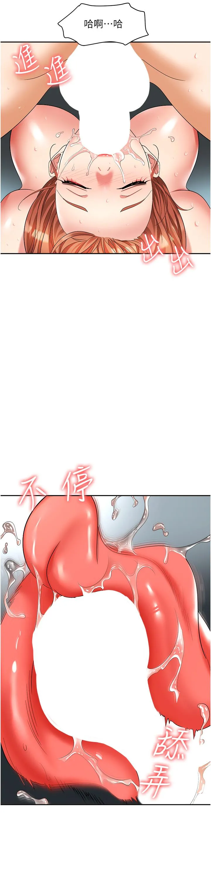 职场陷阱 - 第40话-被操到尿失禁的秘书 - page 15