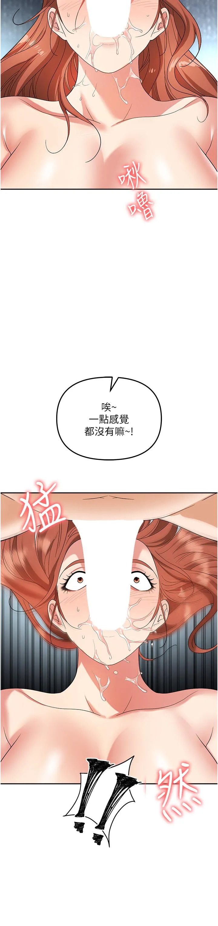 职场陷阱 - 第40话-被操到尿失禁的秘书 - page 20