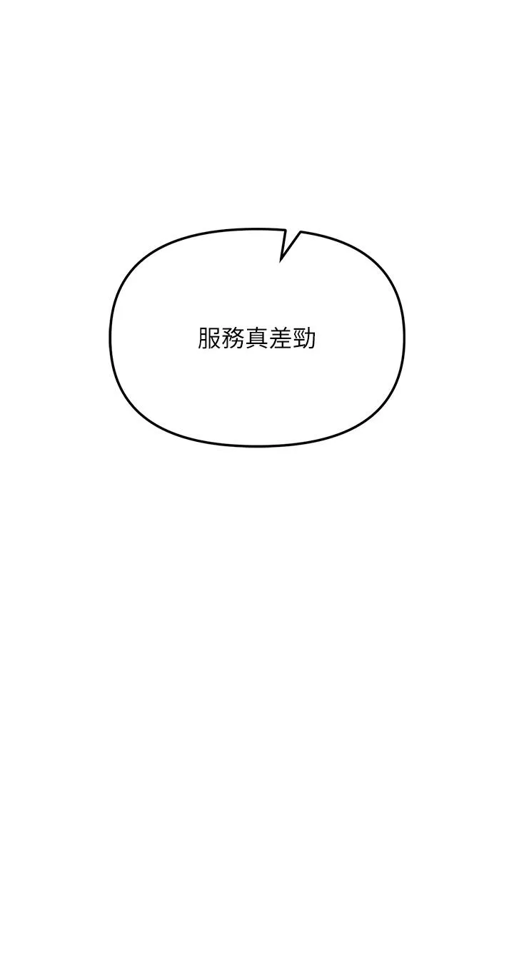 职场陷阱 - 第40话-被操到尿失禁的秘书 - page 21