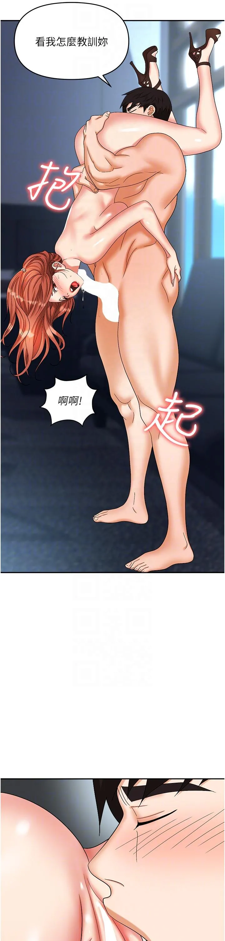 职场陷阱 - 第40话-被操到尿失禁的秘书 - page 22
