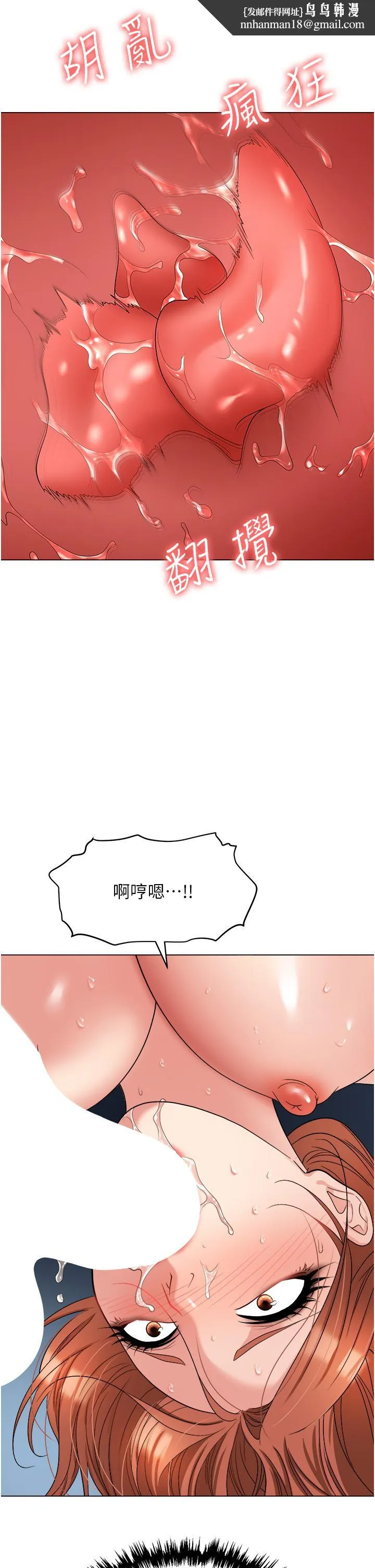职场陷阱 - 第40话-被操到尿失禁的秘书 - page 31