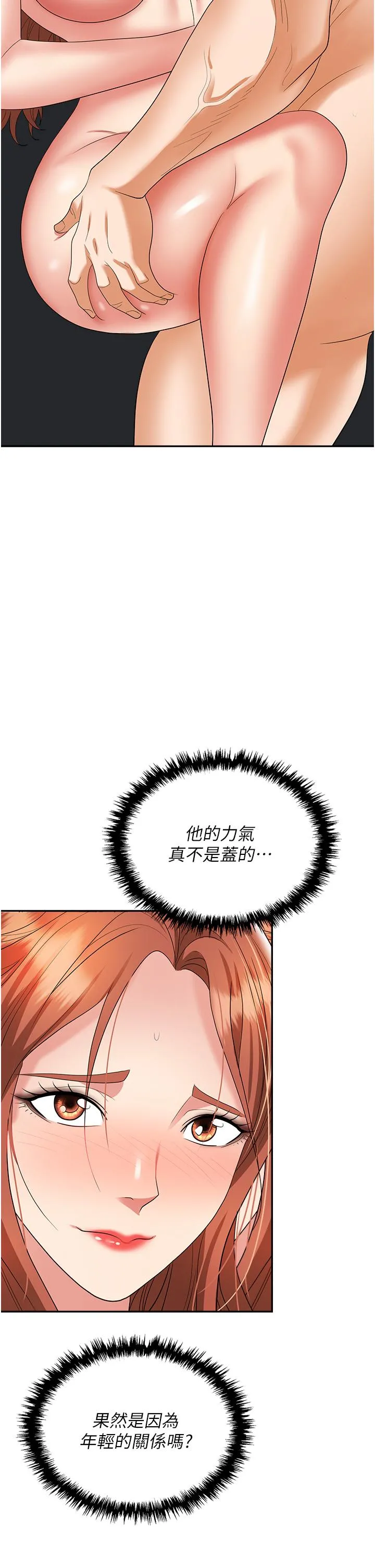 职场陷阱 - 第40话-被操到尿失禁的秘书 - page 35