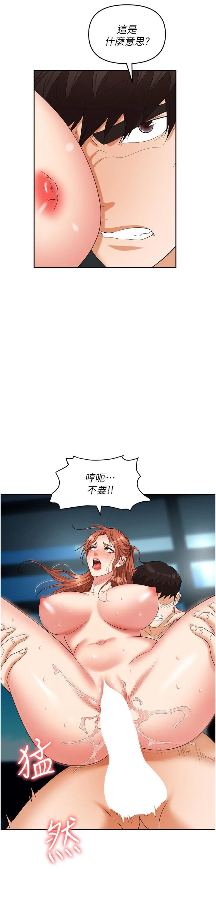 职场陷阱 - 第40话-被操到尿失禁的秘书 - page 54