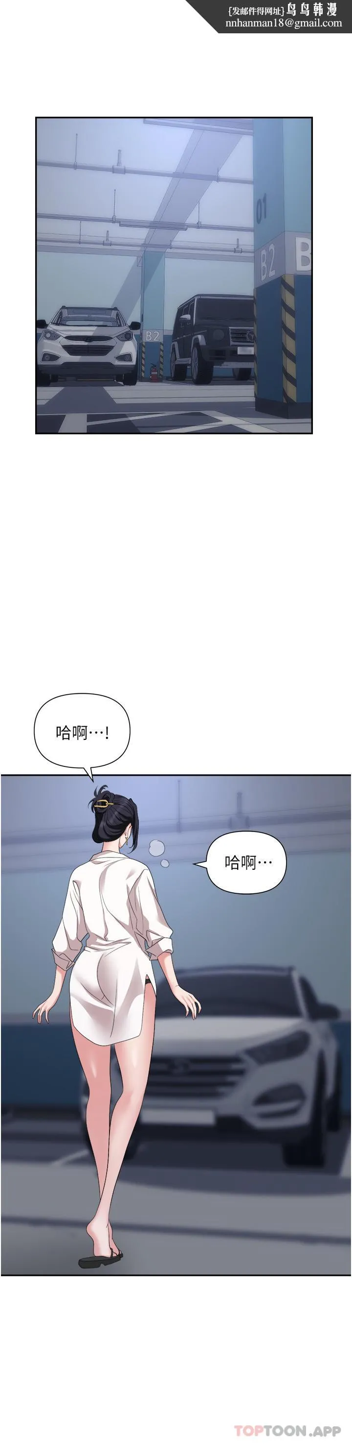 职场陷阱 - 第22话-连续内射人妻 - page 1