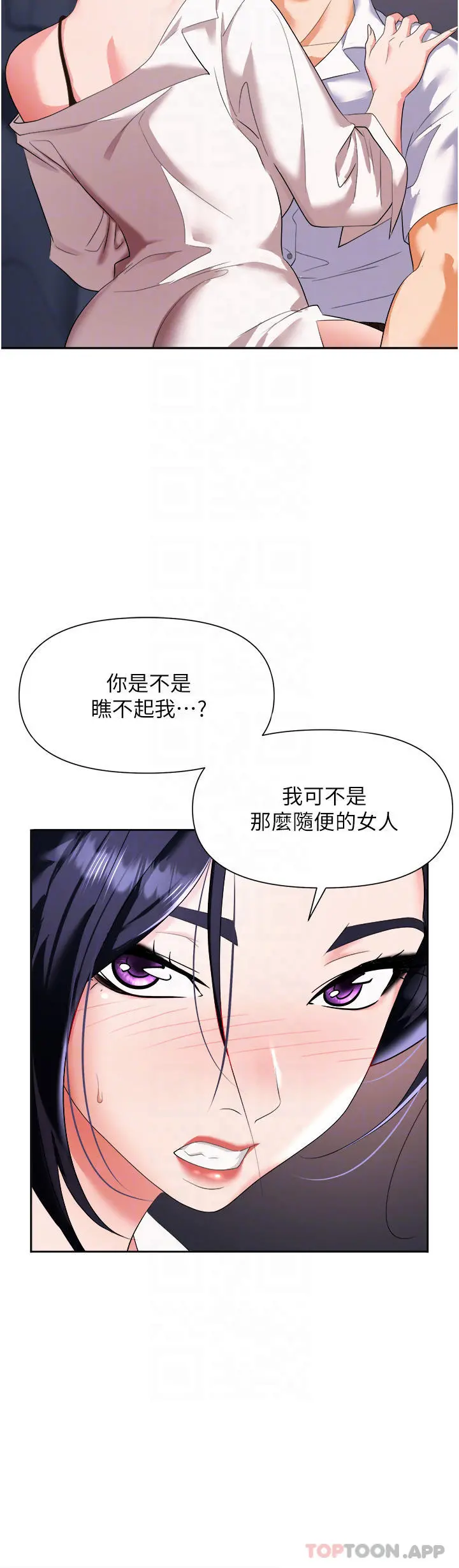 职场陷阱 - 第22话-连续内射人妻 - page 6
