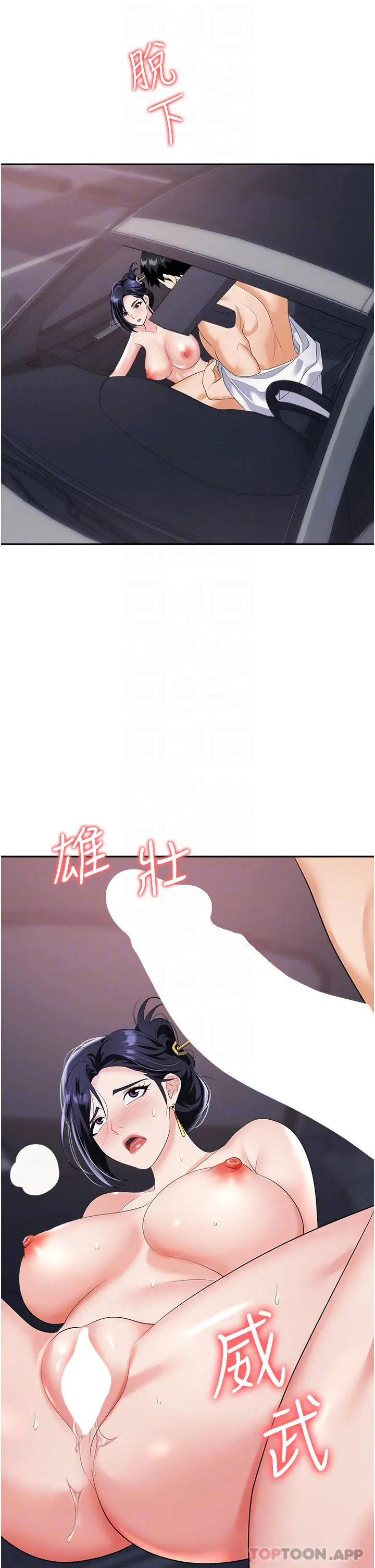 职场陷阱 - 第22话-连续内射人妻 - page 12