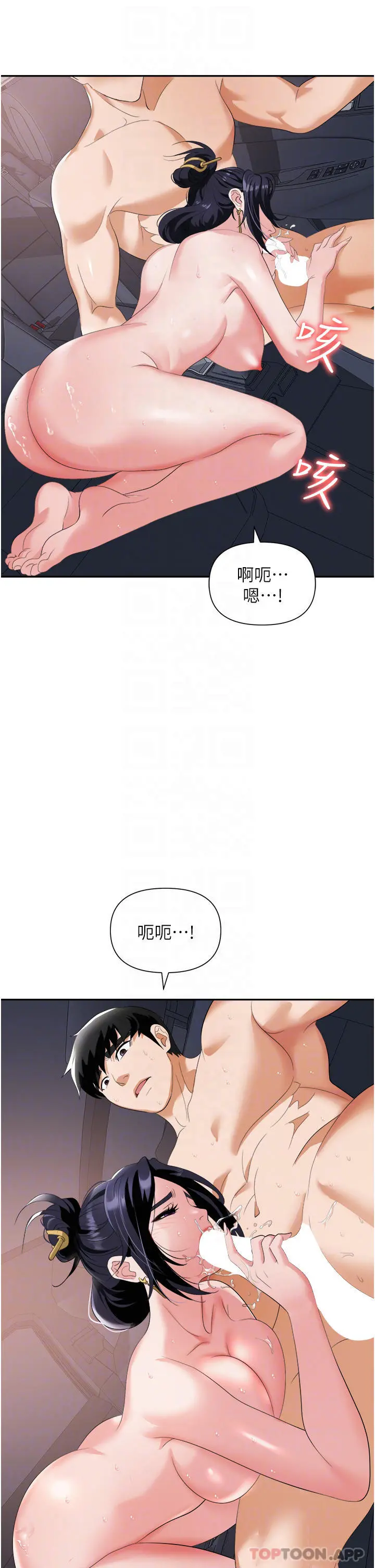 职场陷阱 - 第22话-连续内射人妻 - page 16