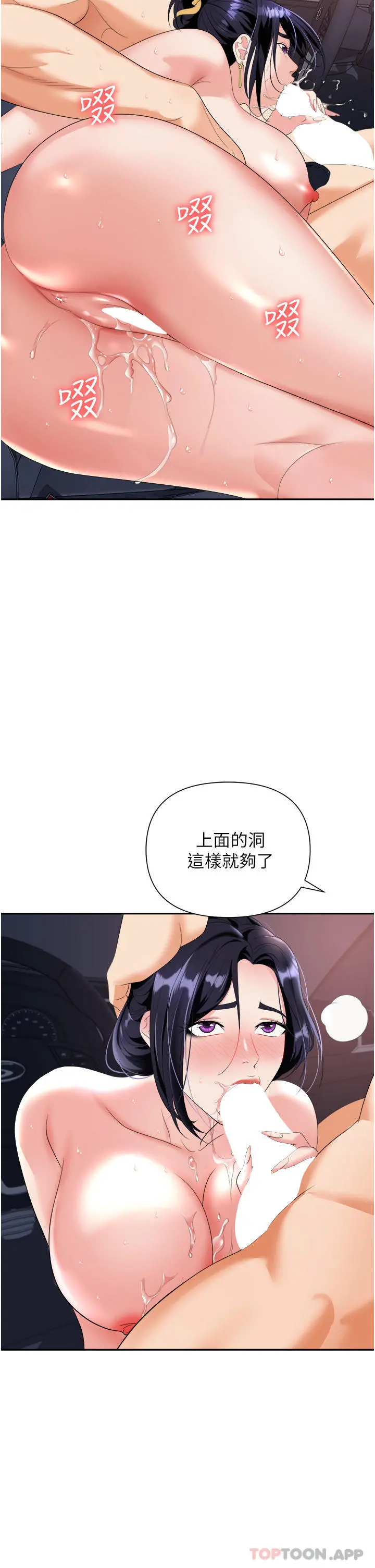 职场陷阱 - 第22话-连续内射人妻 - page 19