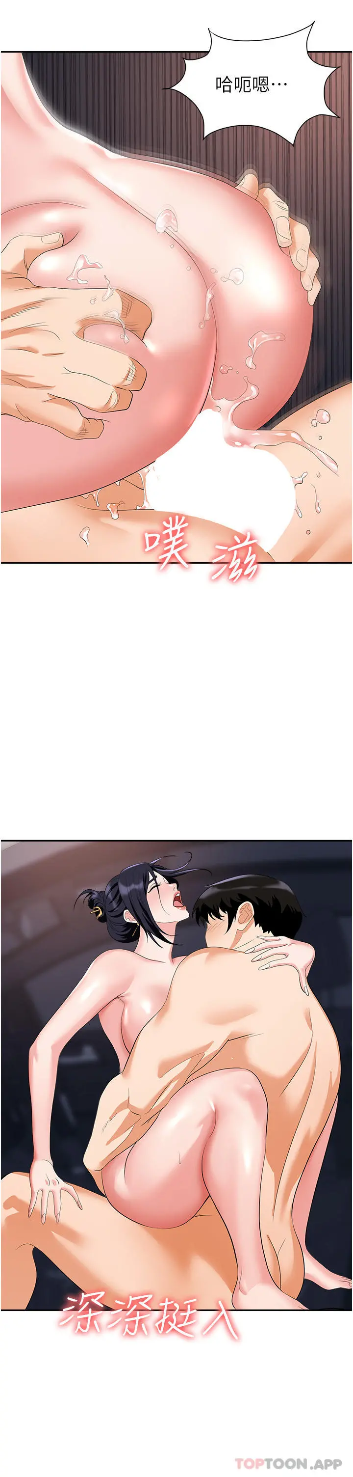 职场陷阱 - 第22话-连续内射人妻 - page 22