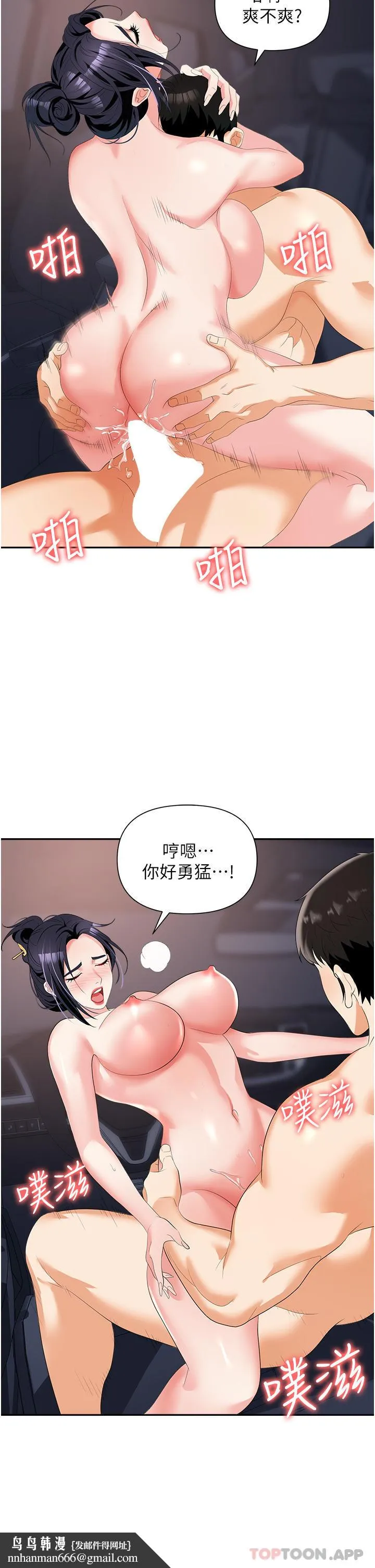 职场陷阱 - 第22话-连续内射人妻 - page 25