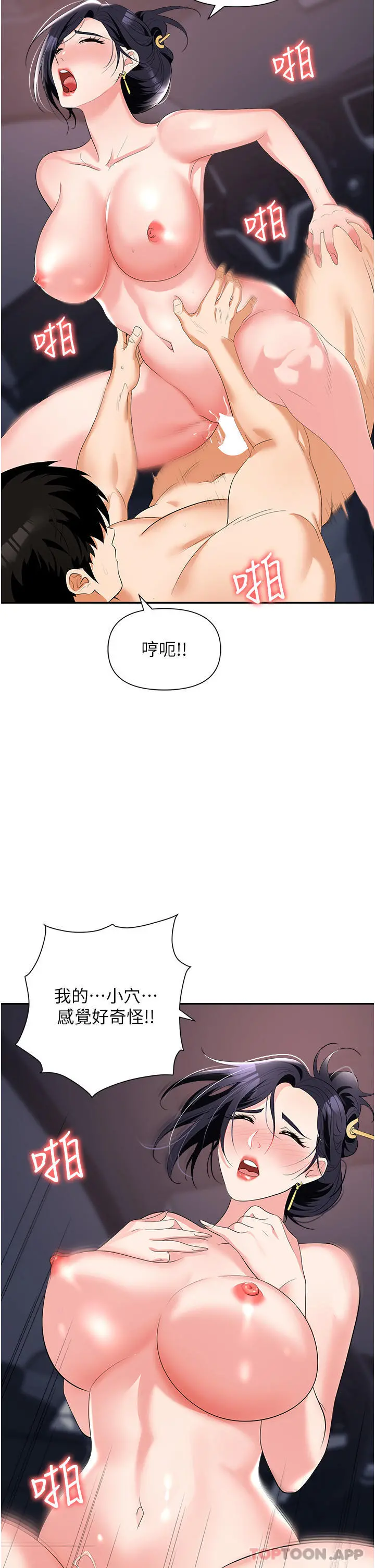 职场陷阱 - 第22话-连续内射人妻 - page 27