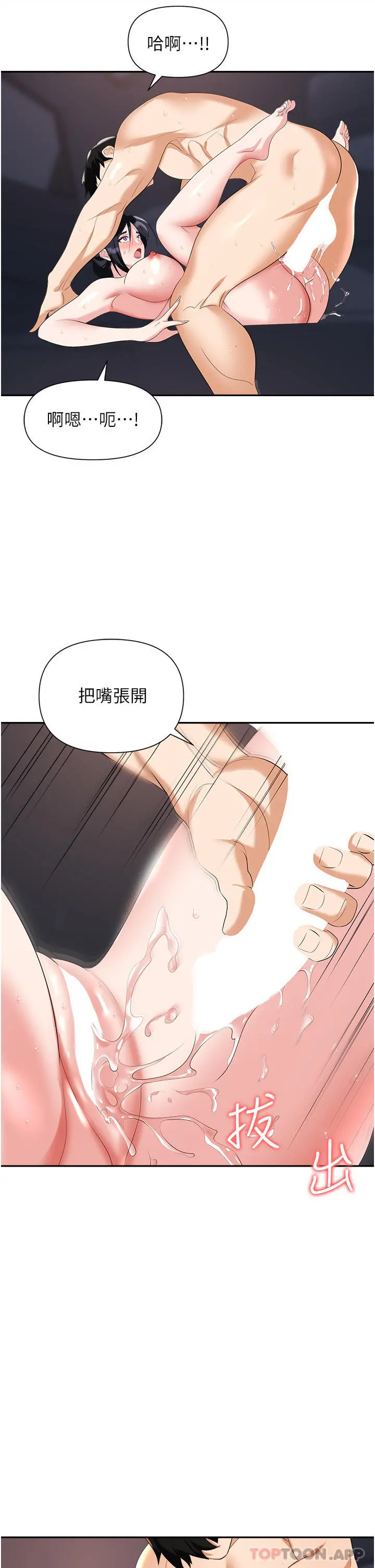 职场陷阱 - 第22话-连续内射人妻 - page 37