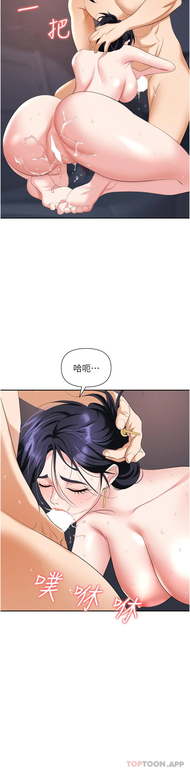 职场陷阱 - 第22话-连续内射人妻 - page 38