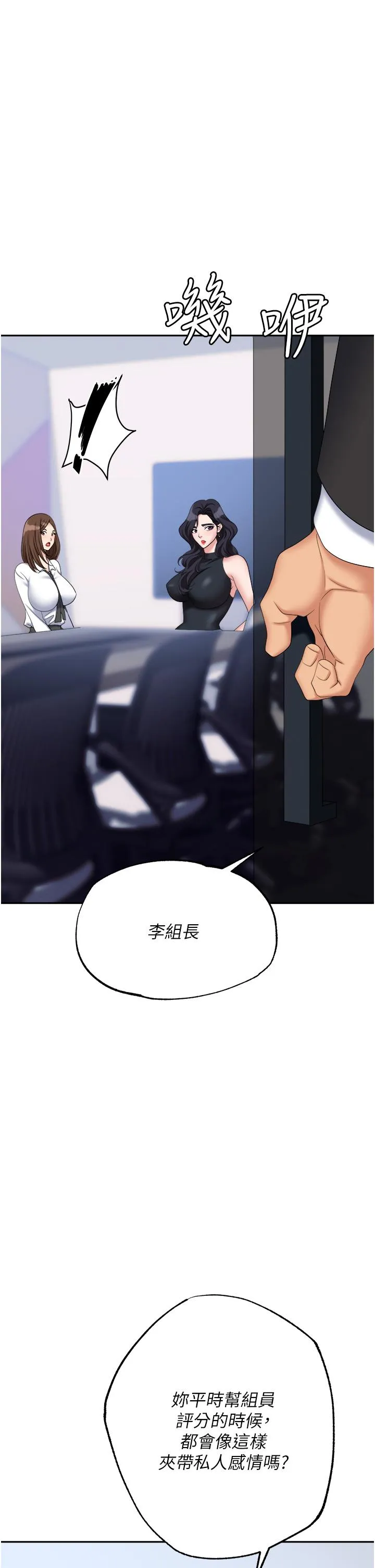 职场陷阱 - 第47话-精液氾滥的女大生鲍鱼 - page 3