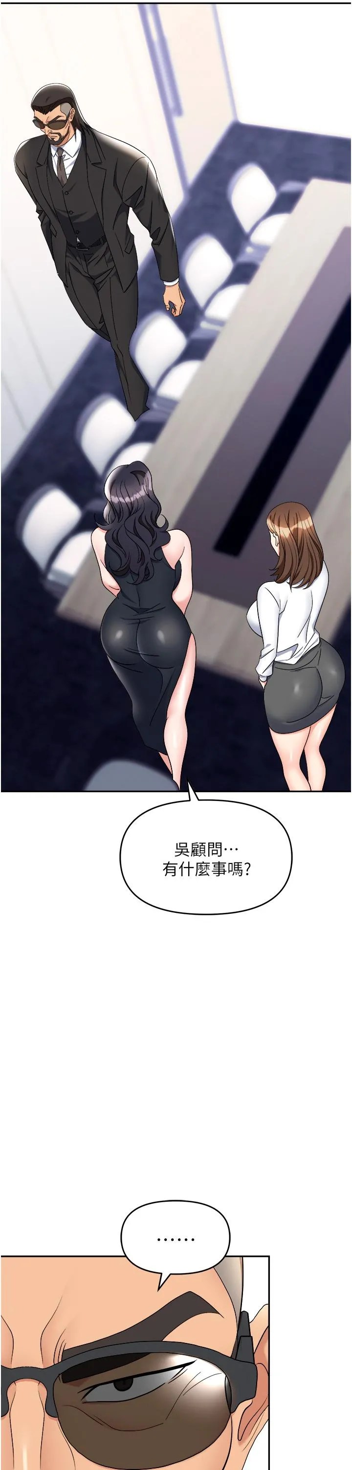 职场陷阱 - 第47话-精液氾滥的女大生鲍鱼 - page 5